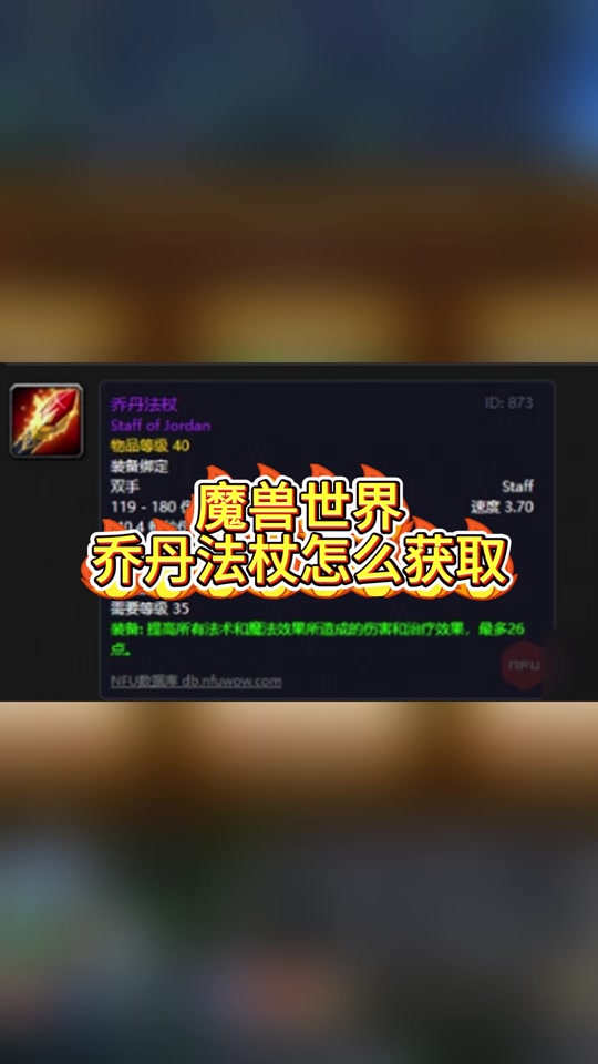 祈福法杖
