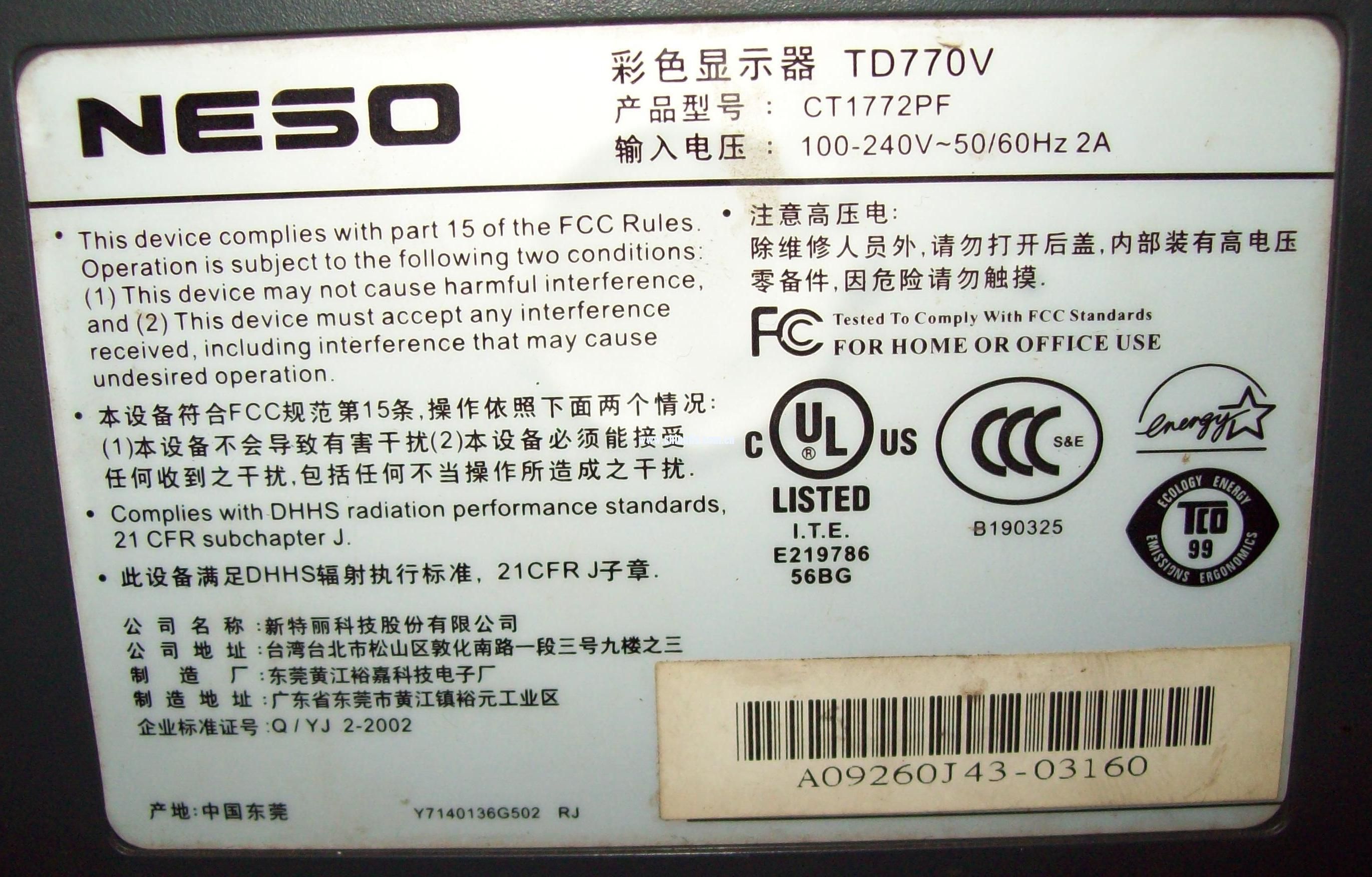 neso移动硬盘
