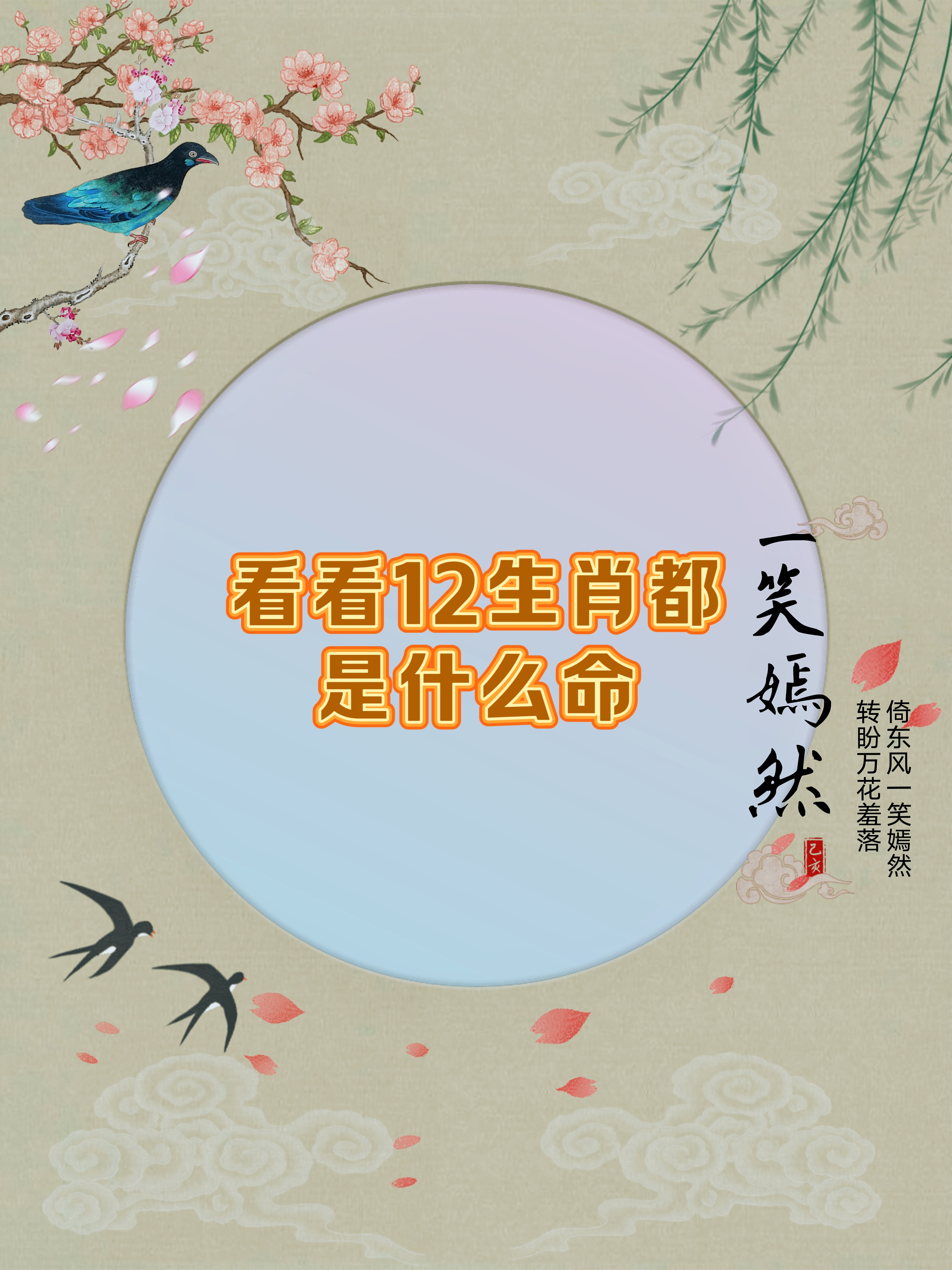格格不入是什么生肖