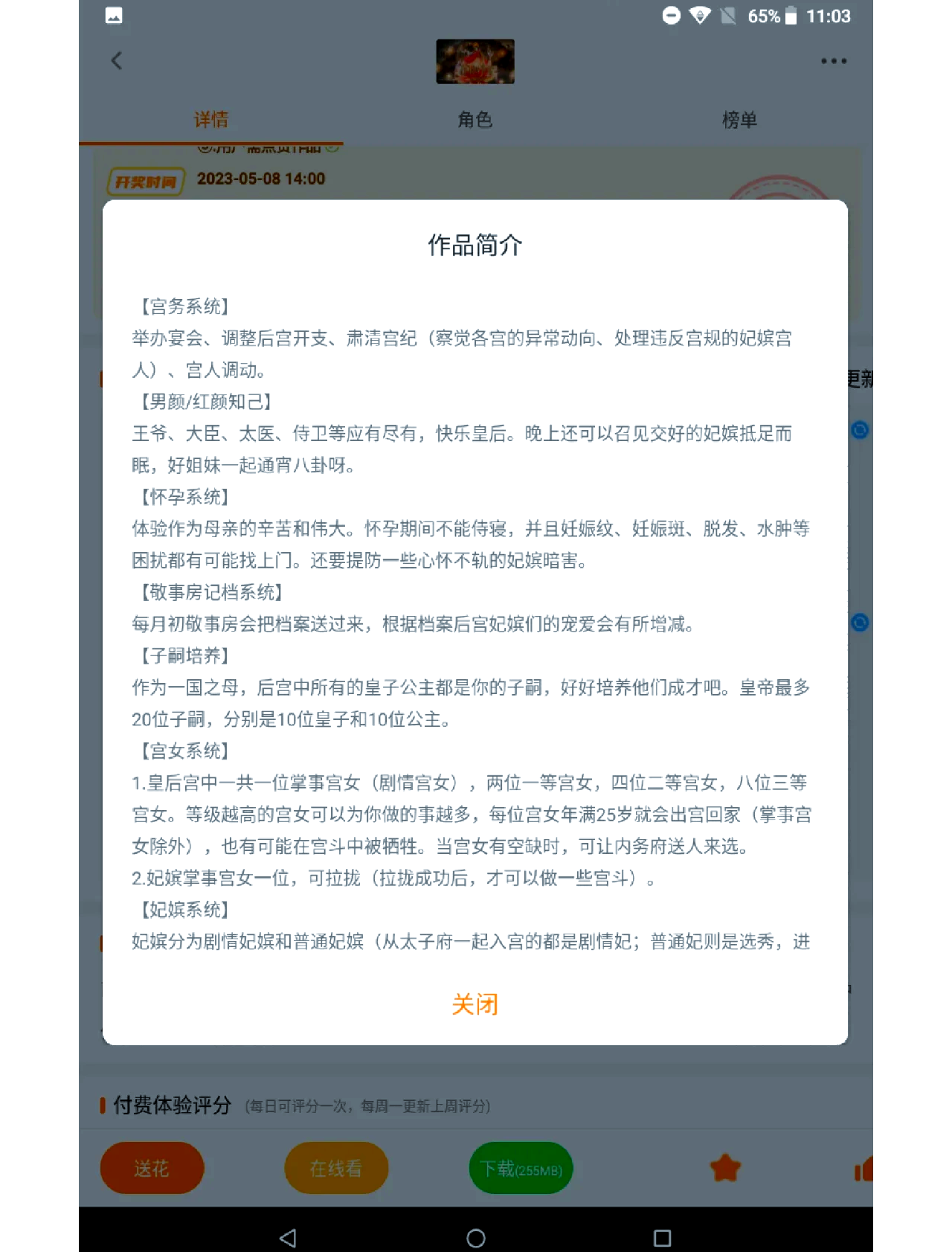 皇后养成打算李四
