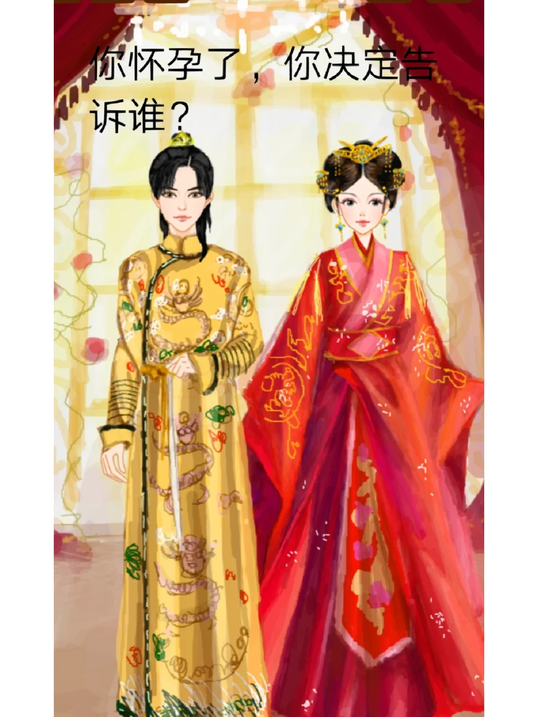皇后养成打算李四