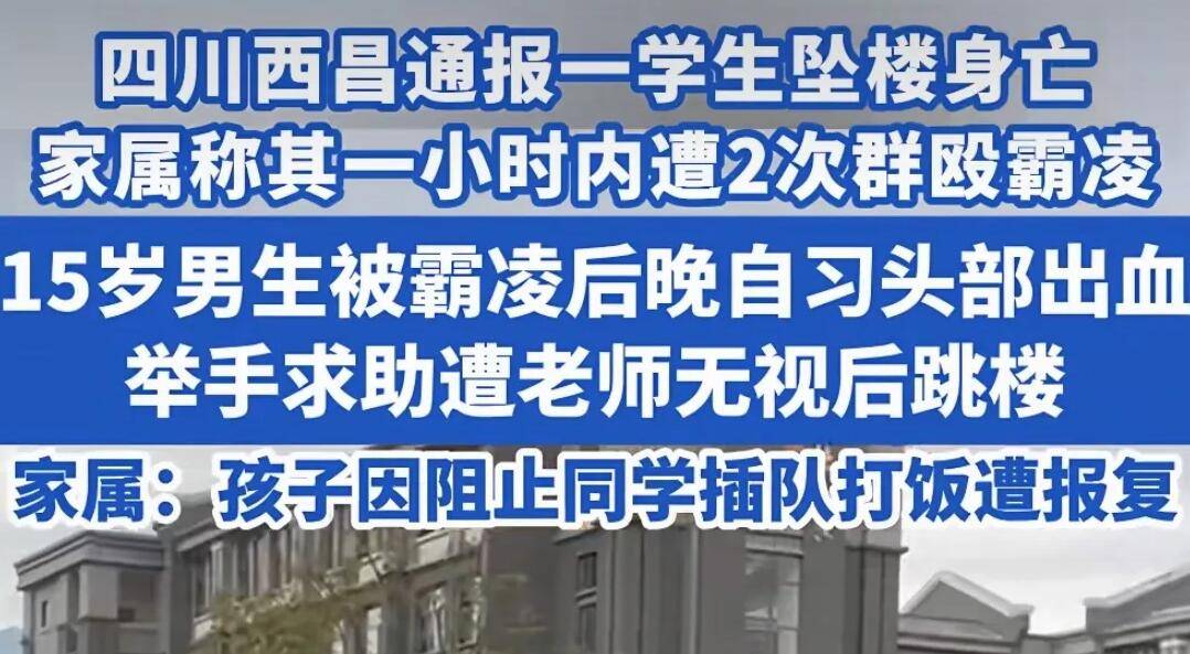 广西最新学生坠楼事件