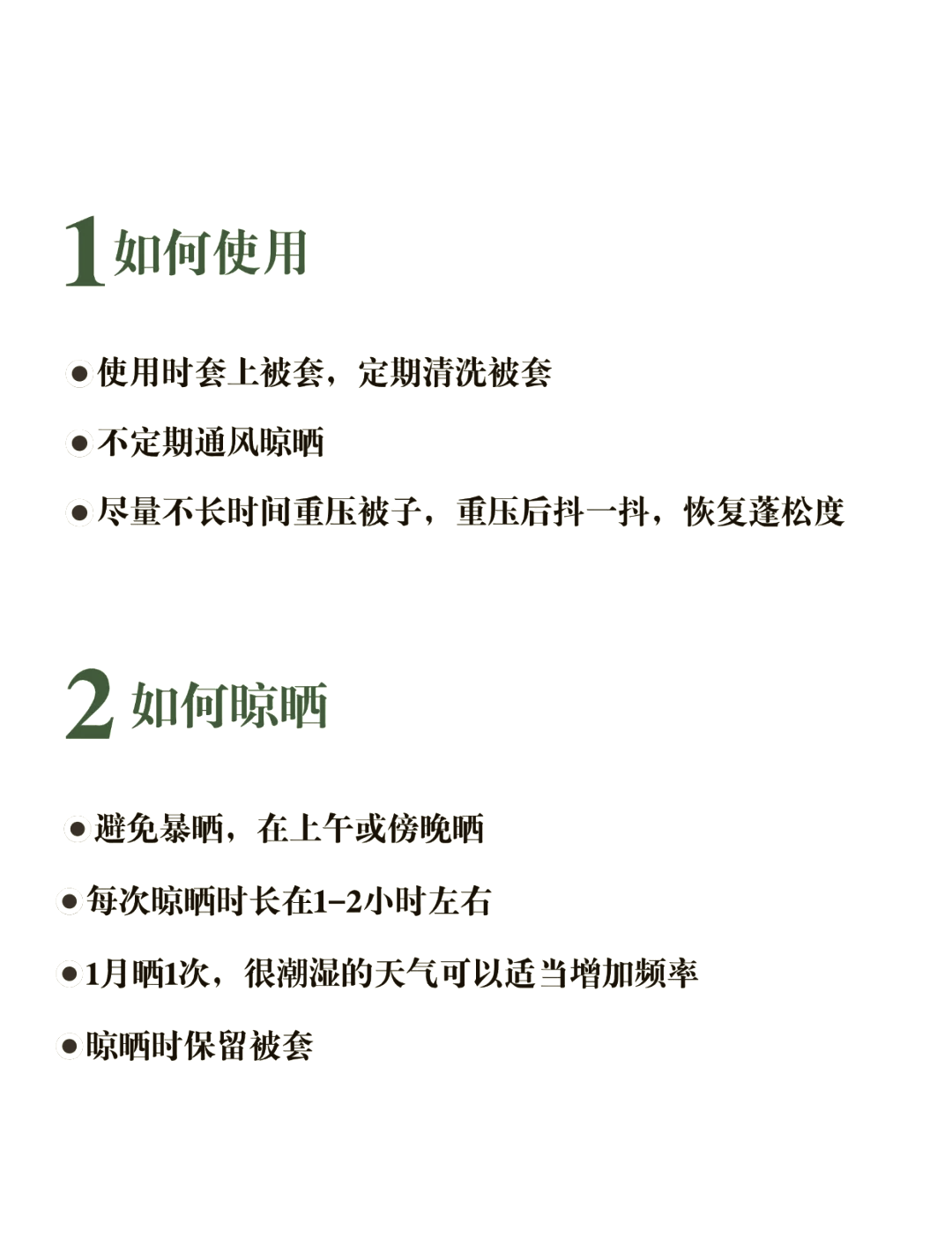 蚕丝被的保养