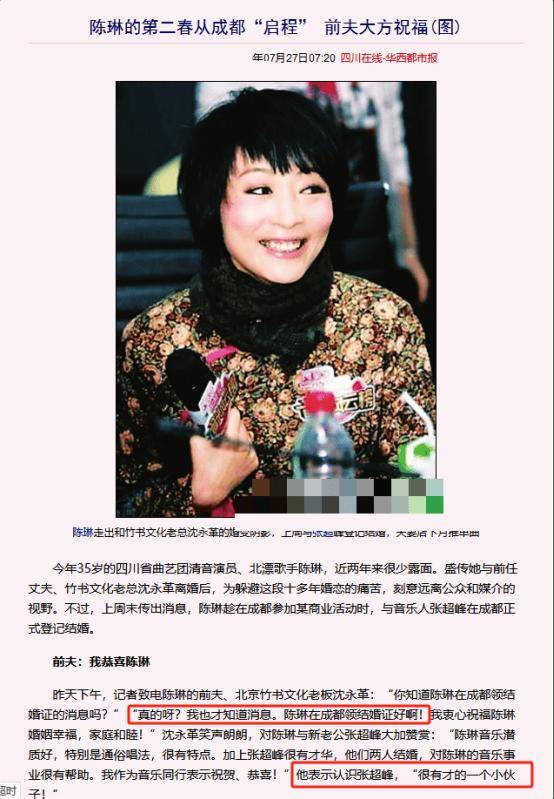 歌星陈琳