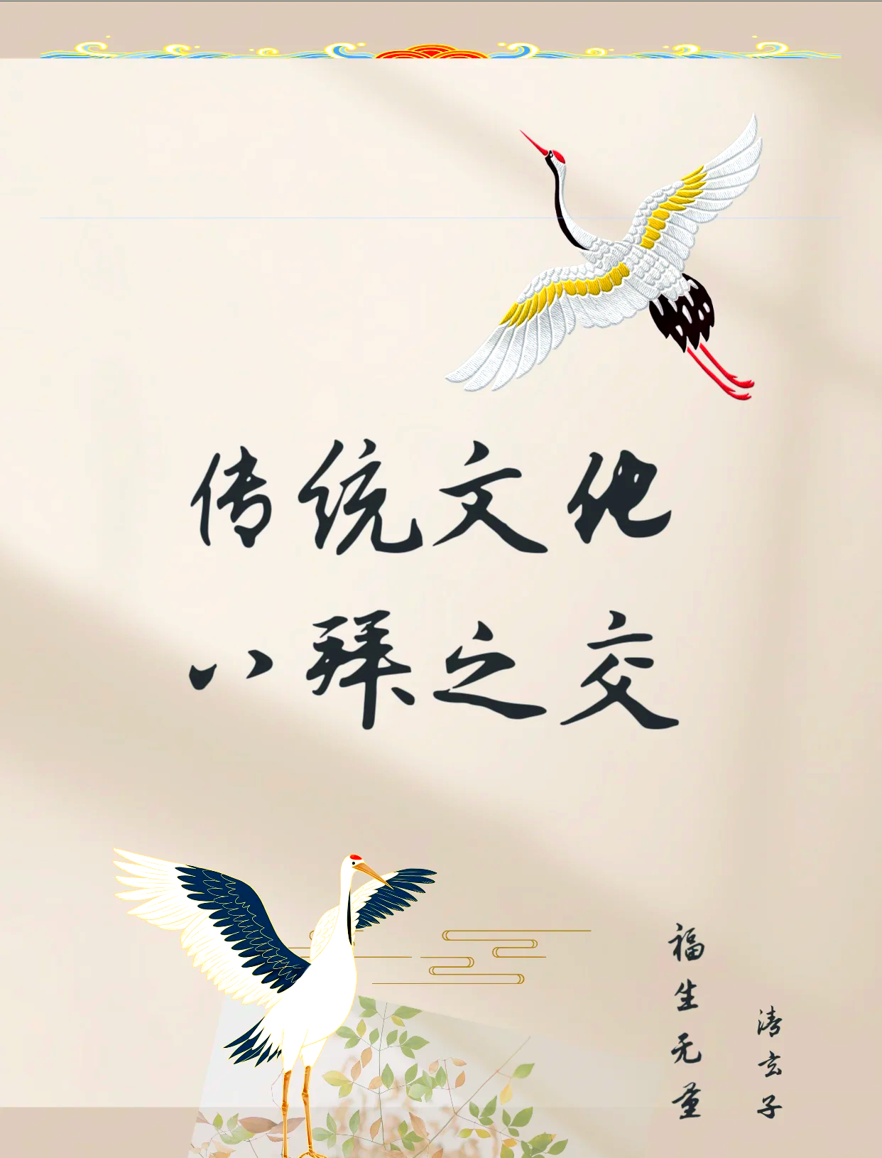 八拜之交打一最佳生肖