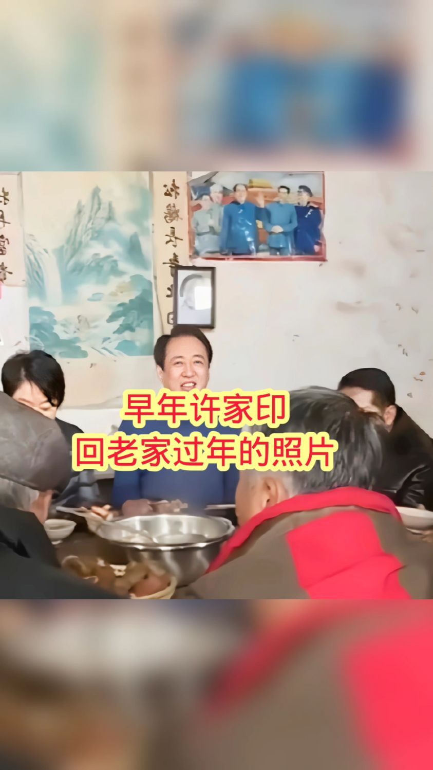许家印的两个儿子
