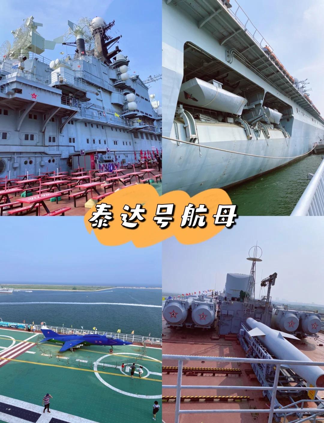 基辅号