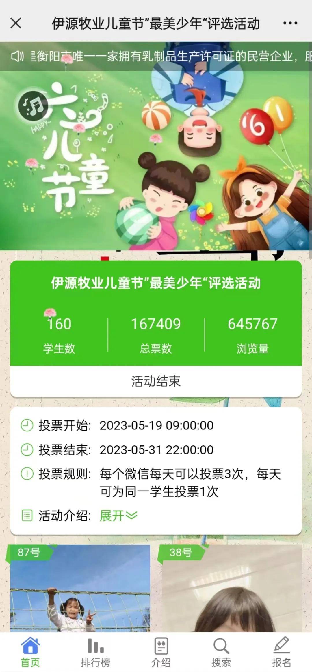 6.1儿童节放假吗