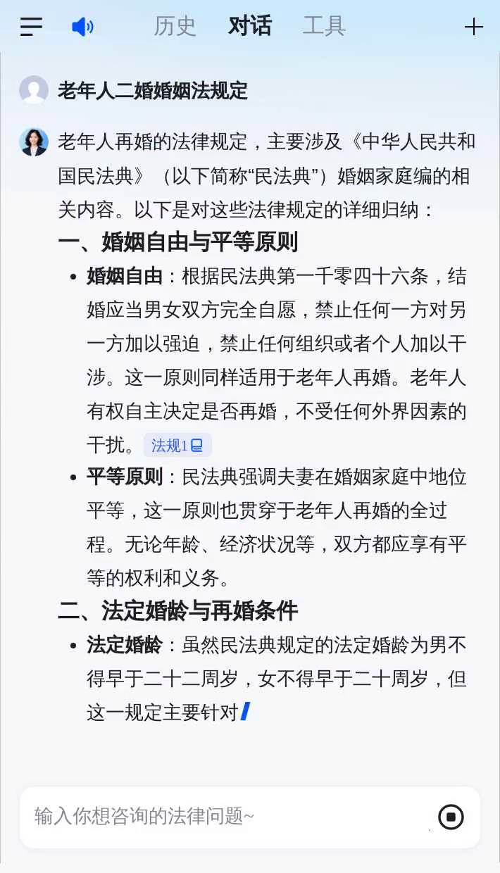 中国最新婚姻法规定