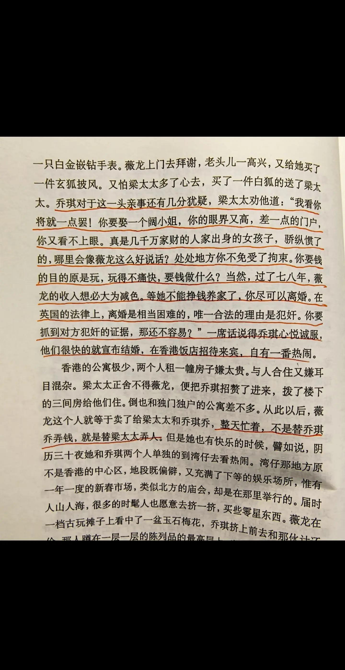 第一炉香人物干系