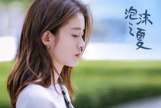泡沫之夏演员表