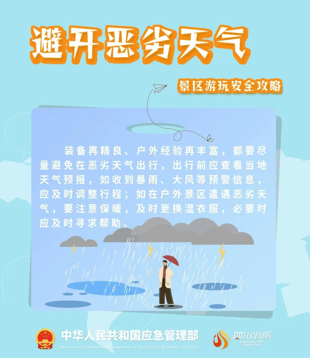 高危人群不宜出游