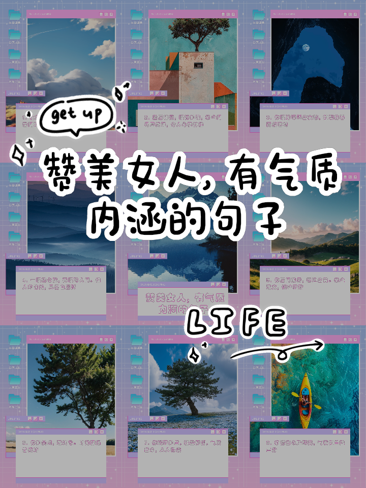 赞美女人气质高雅漂亮的词句