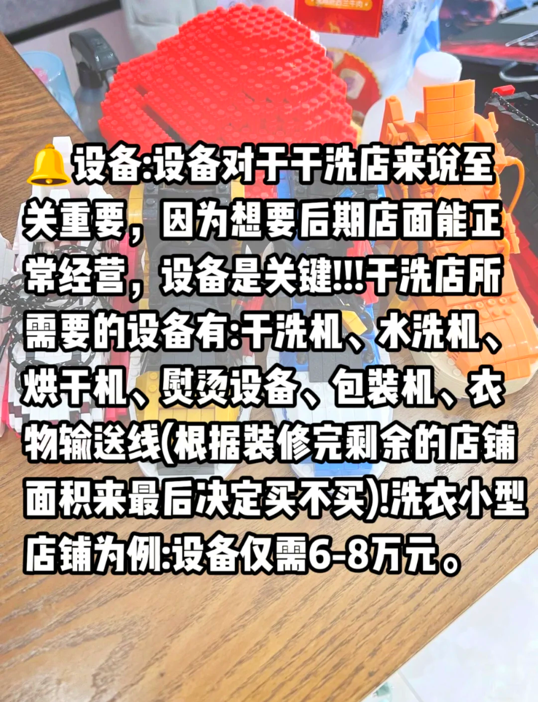 开一家干洗店赚钱吗