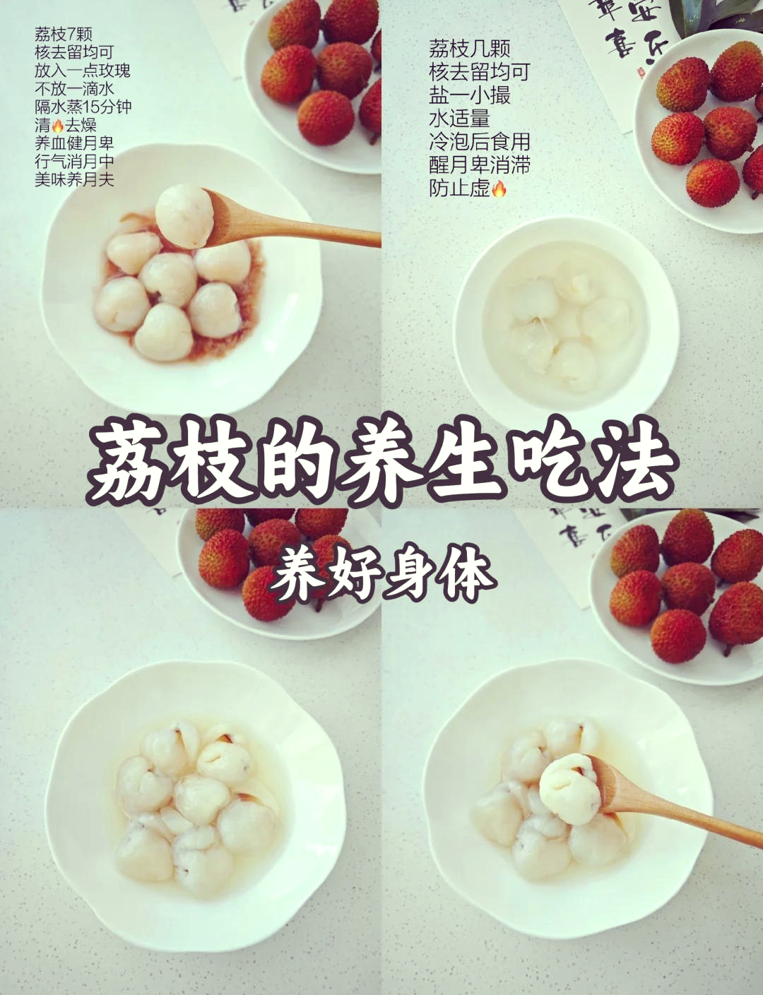 荔枝核的功效与作用
