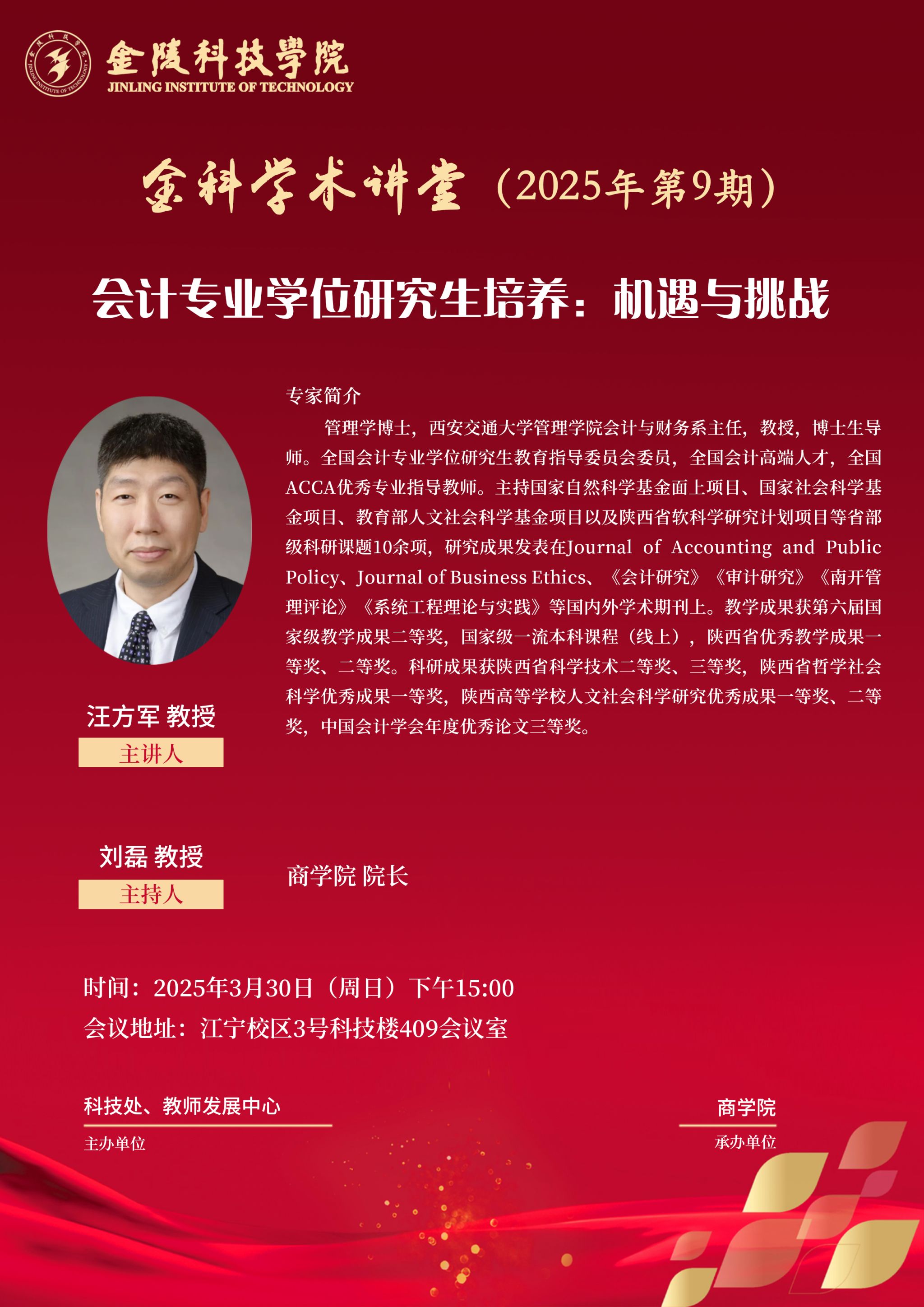 金陵科技学院地点
