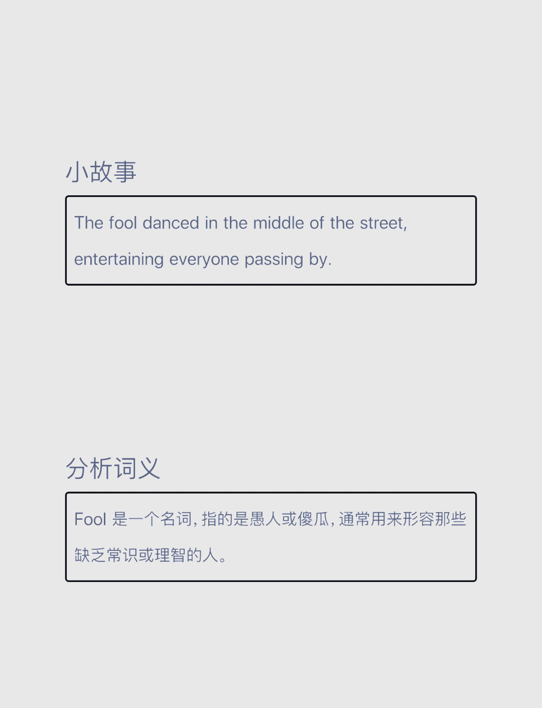愚人节的来历的故事