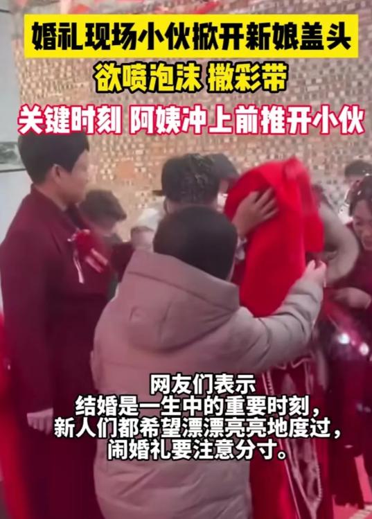 新郎被婚闹新娘拿棍子包围