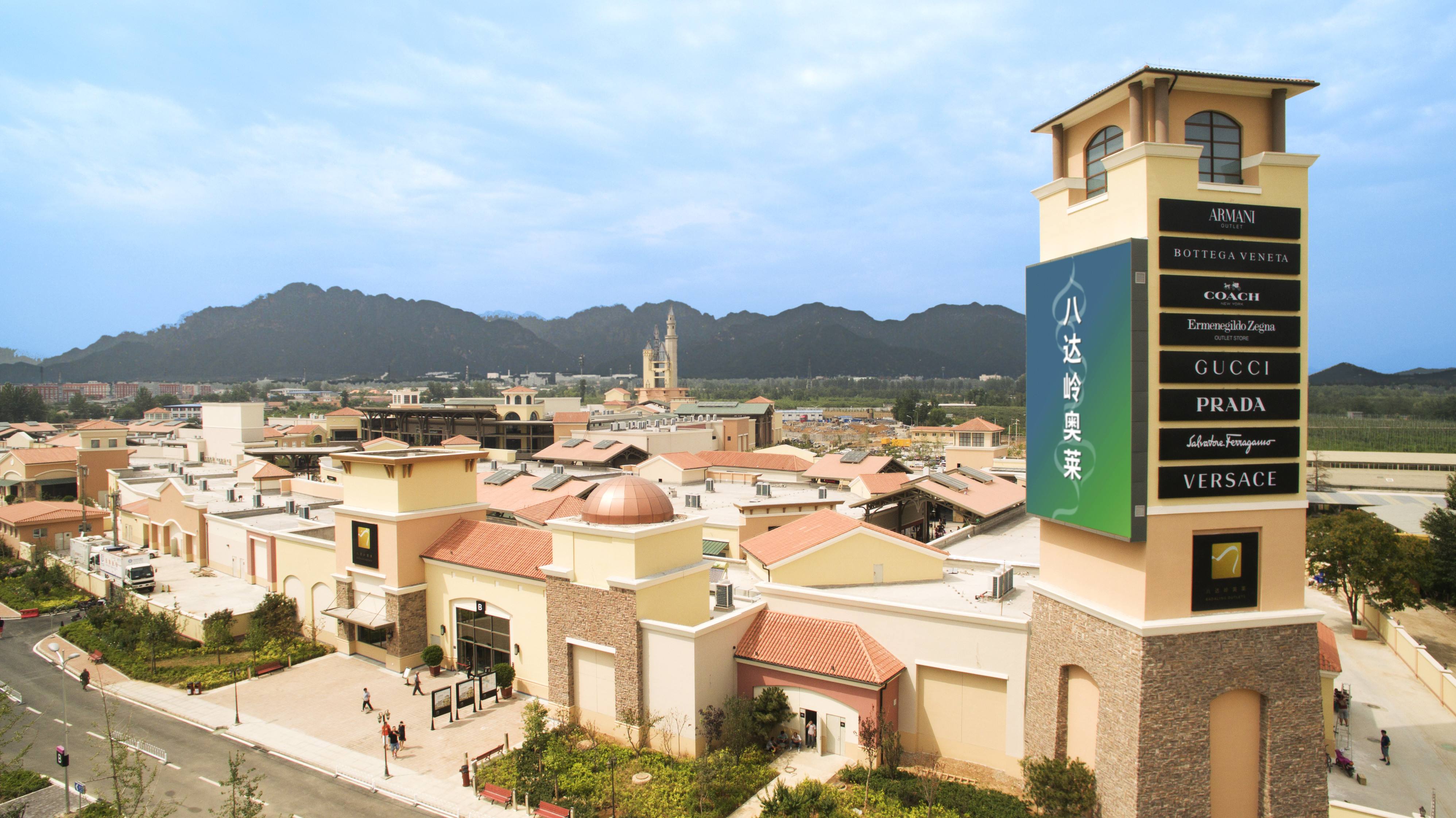 北京奥特莱斯扣头店