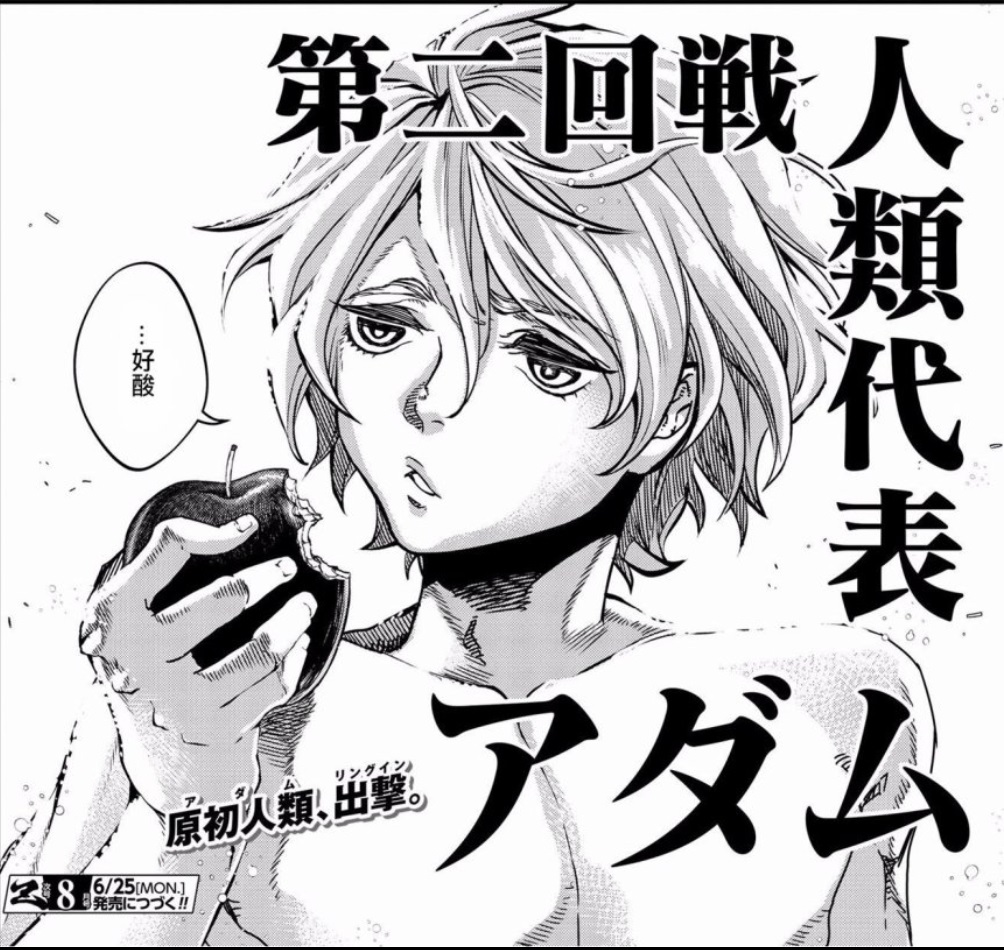 魔士亚当