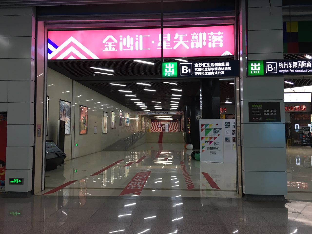 成都金沙车站
