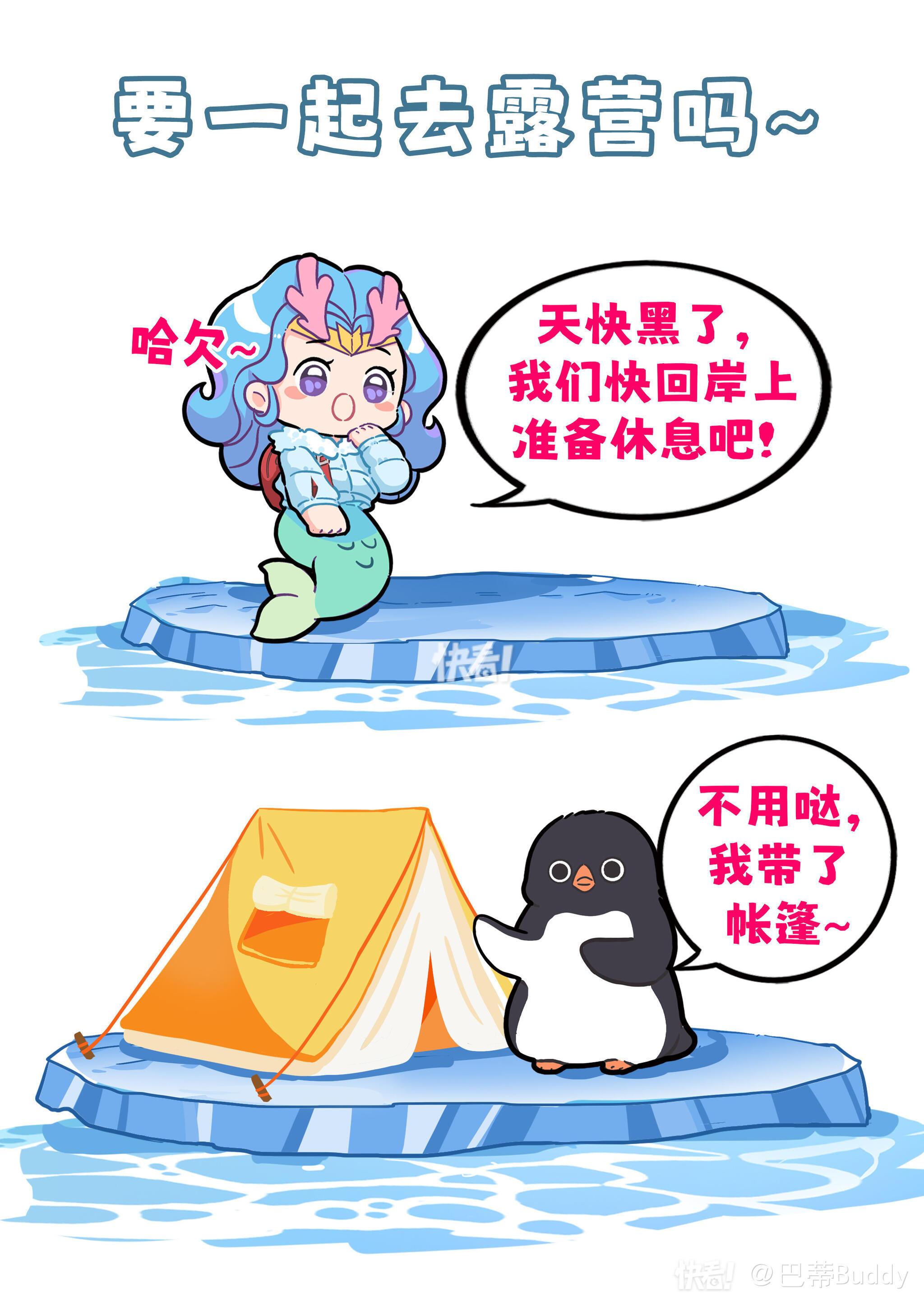 耗子尾汁是什么意思网络用语