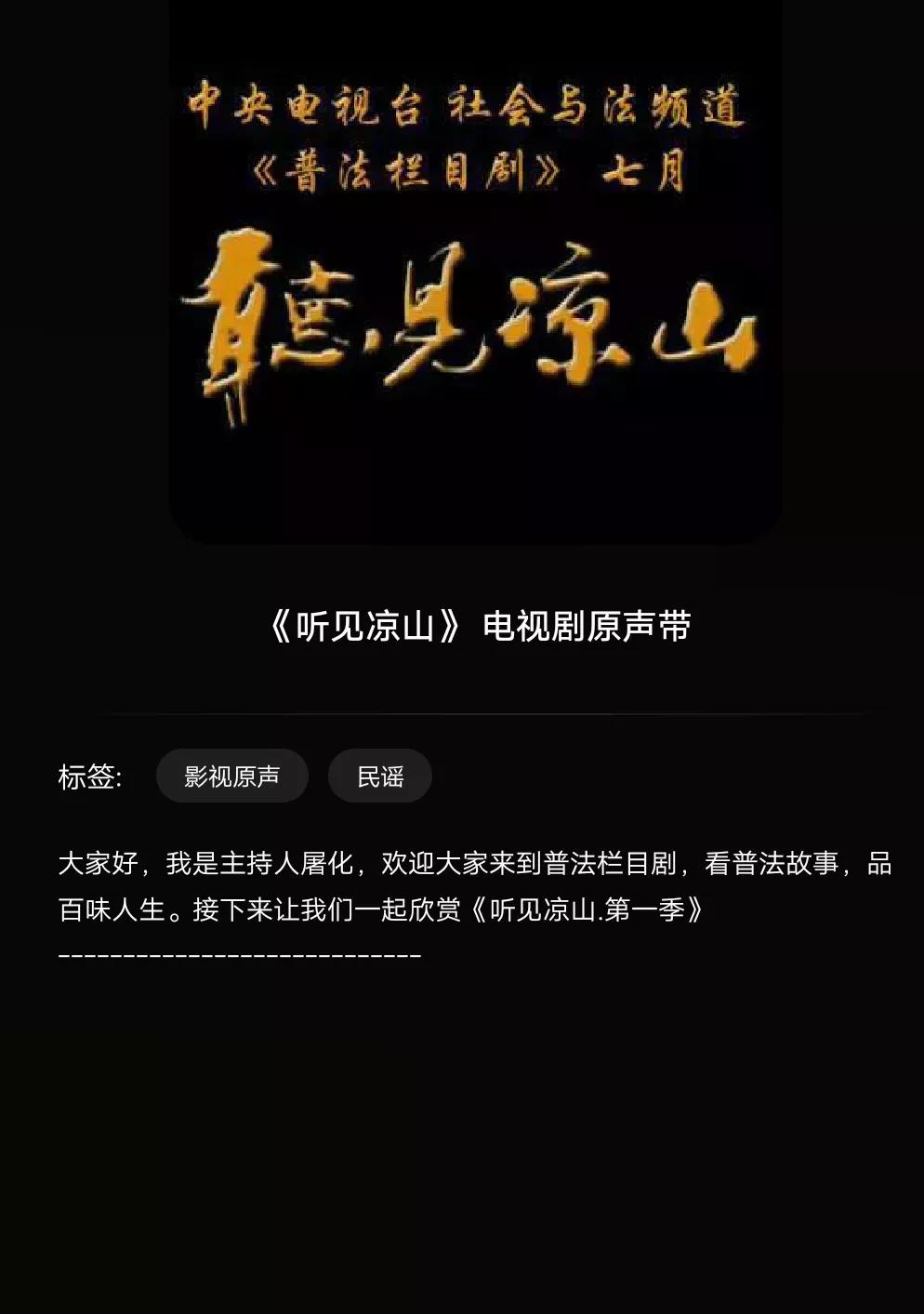 普法栏目剧戏往情深