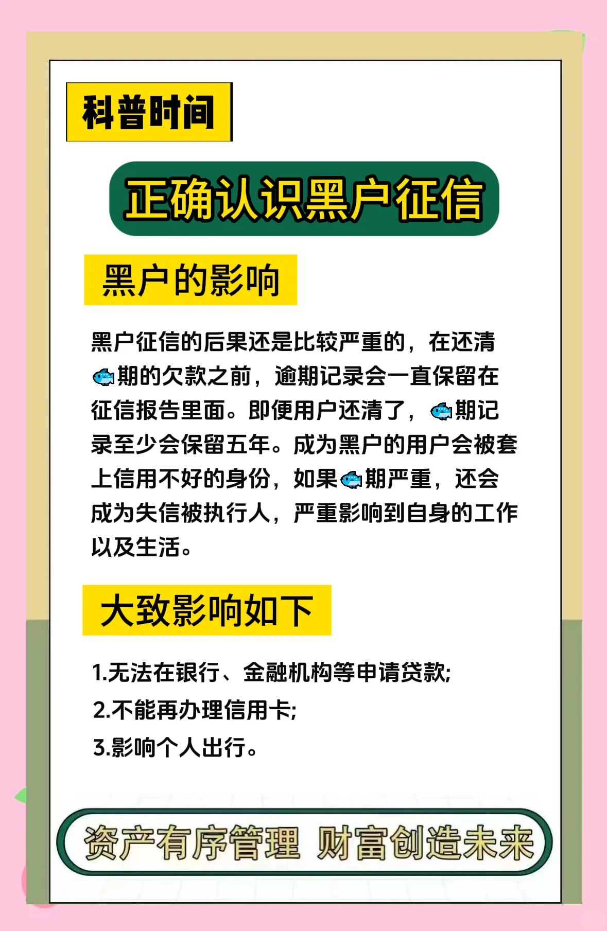 什么叫黑户