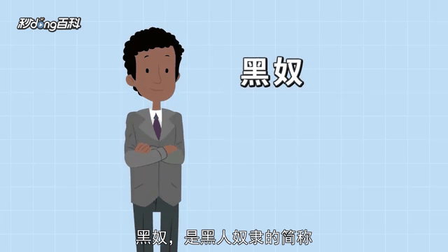 什么叫黑户