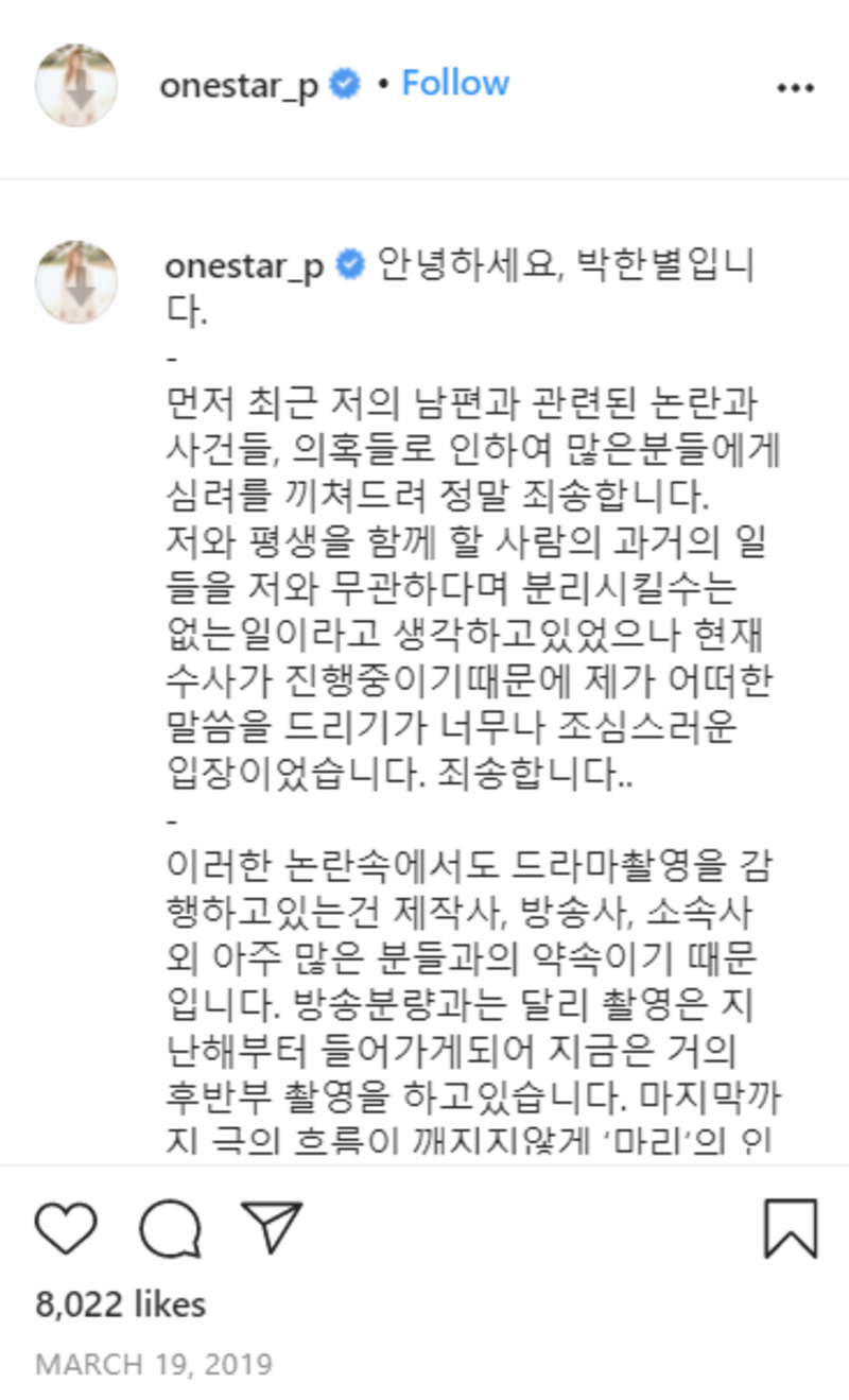 se7en和朴寒星