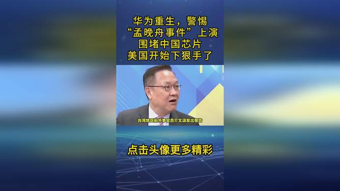 孟晚舟事件起因为什么不姓任