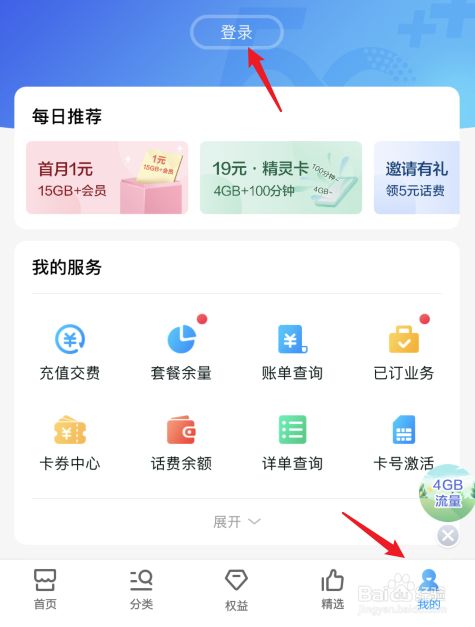 辽宁移动网上营业厅积分兑换