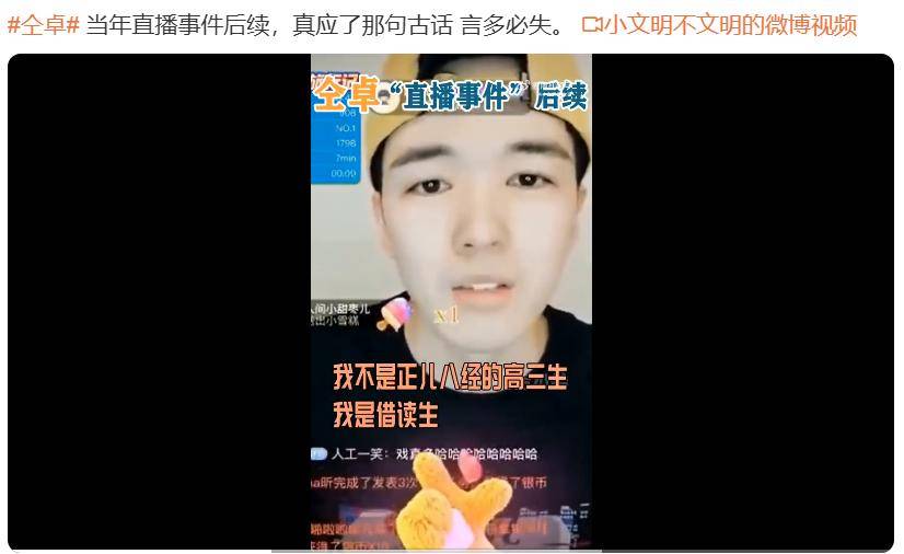 包含中戏回应仝卓事件的词条