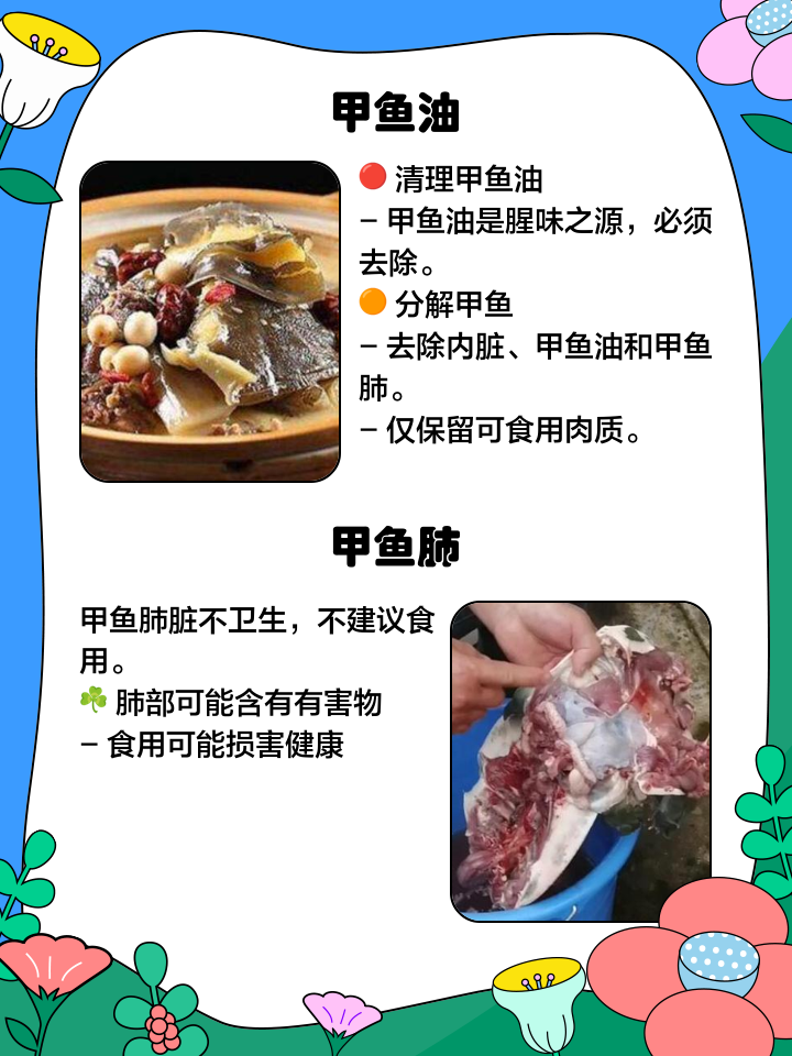 吃甲鱼千万要注意七大禁忌