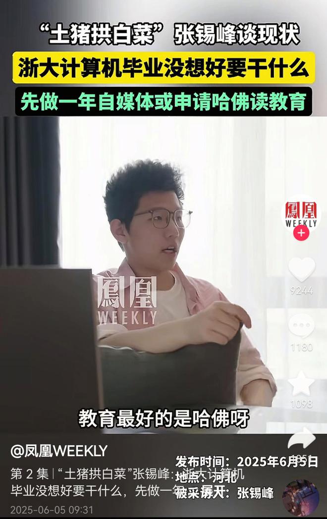 张锡峰考了几何分