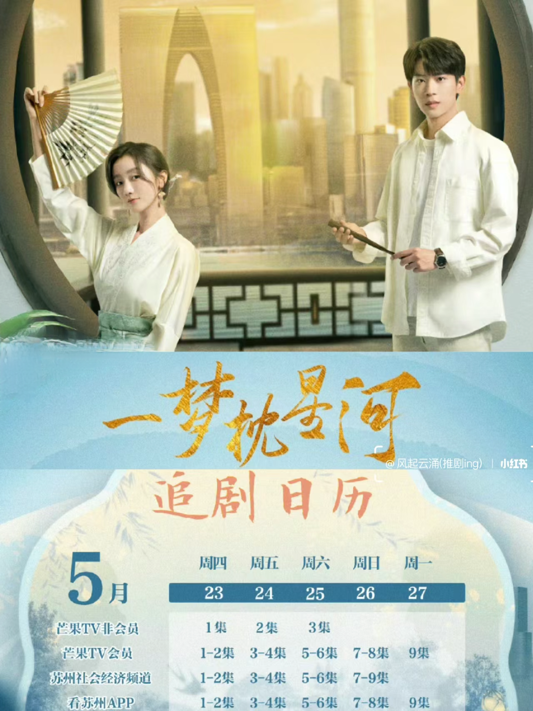 一枕黄粱梦