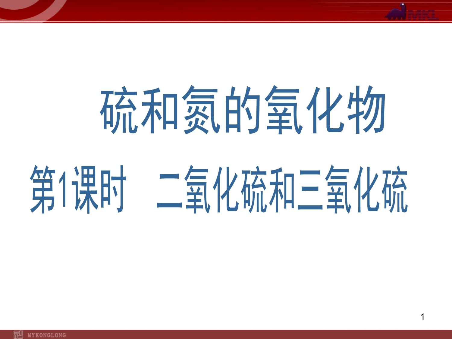 三氧化硫的电子式