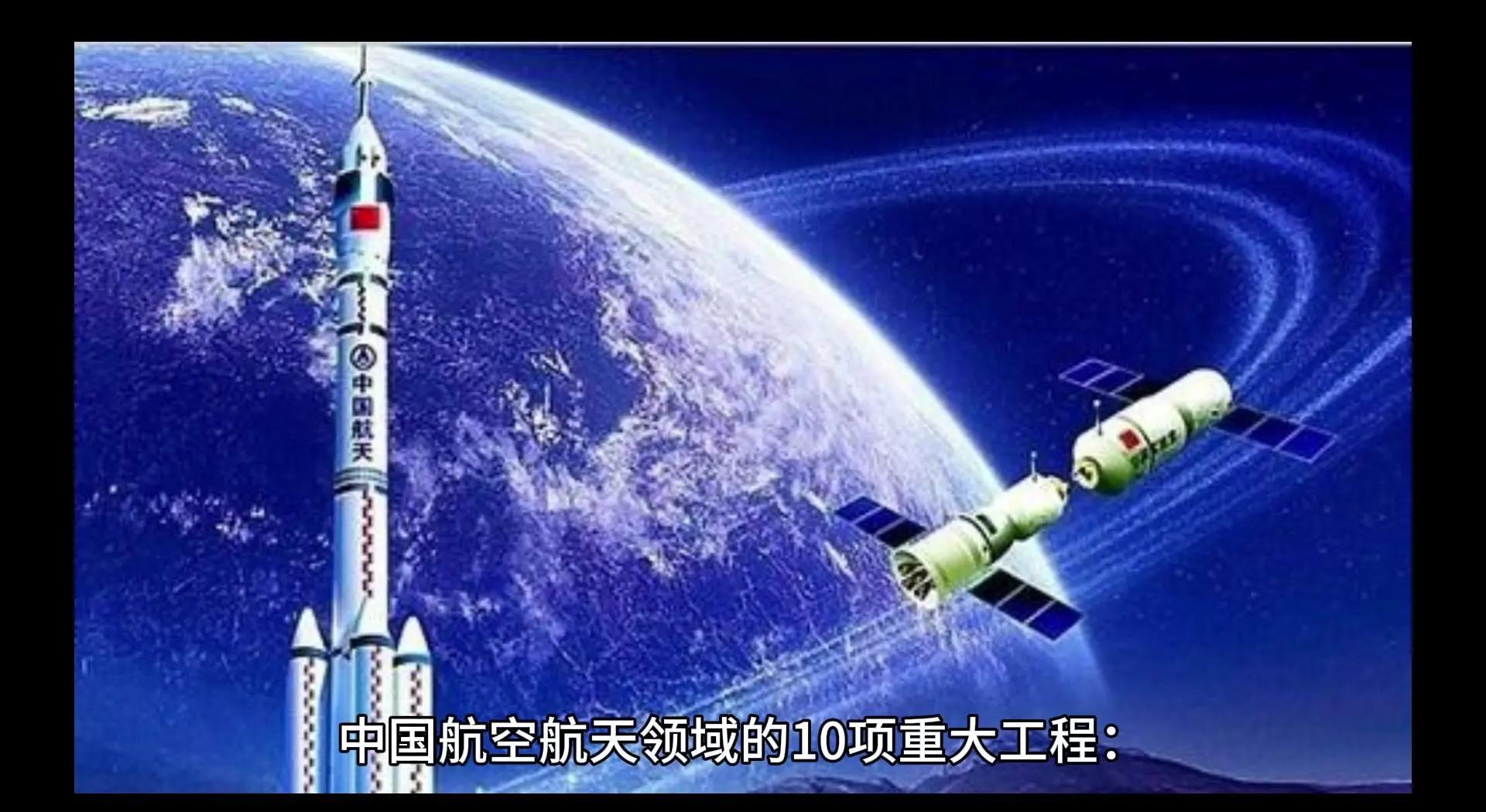 多国航天局点赞中国航天成绩