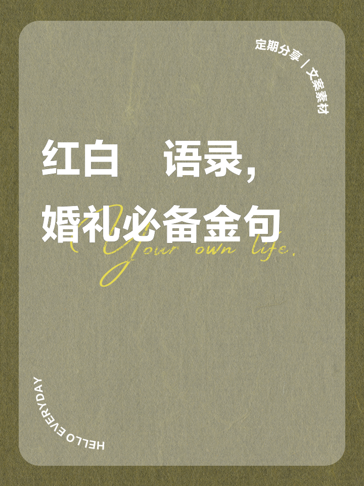 梦见红白喜事