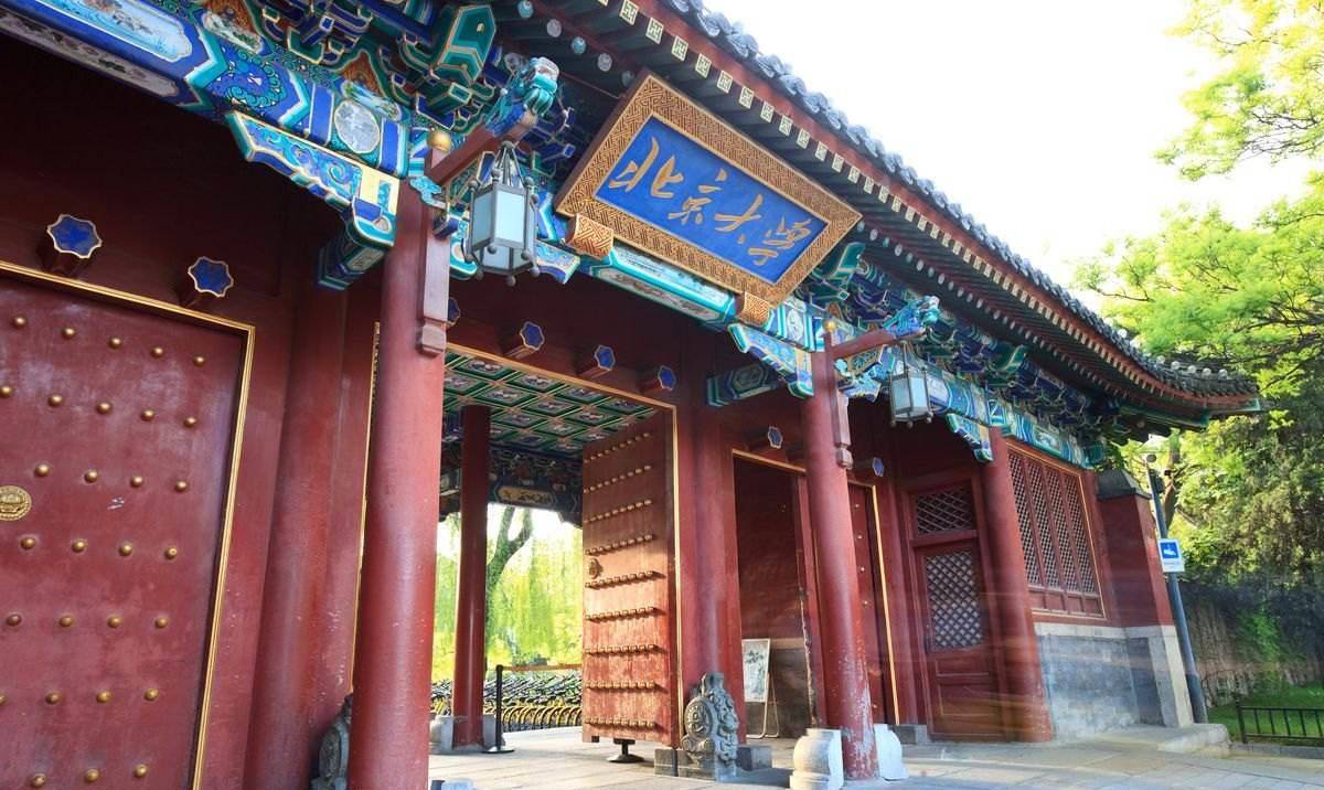 北京北大资源学院