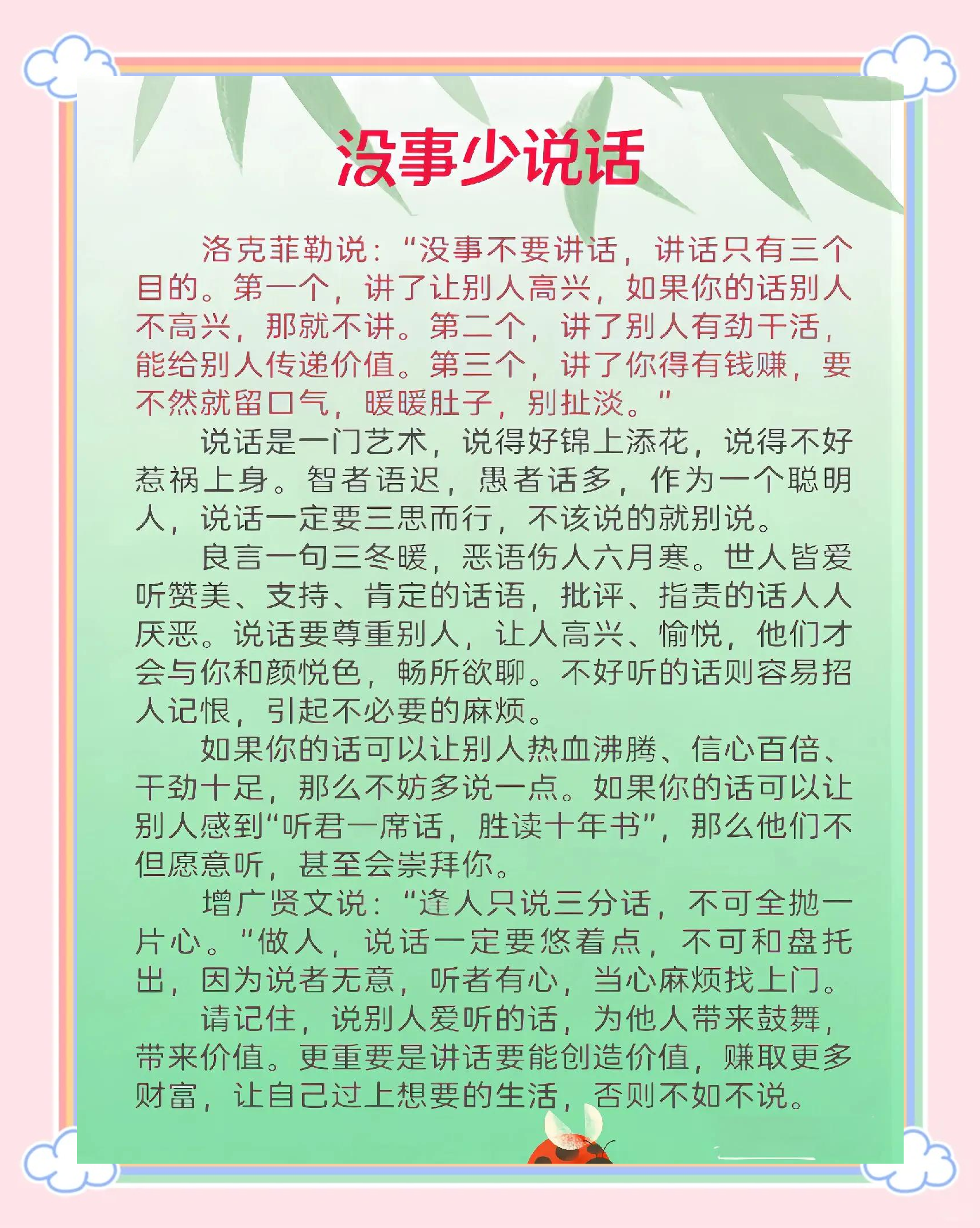 思凡是什么意思