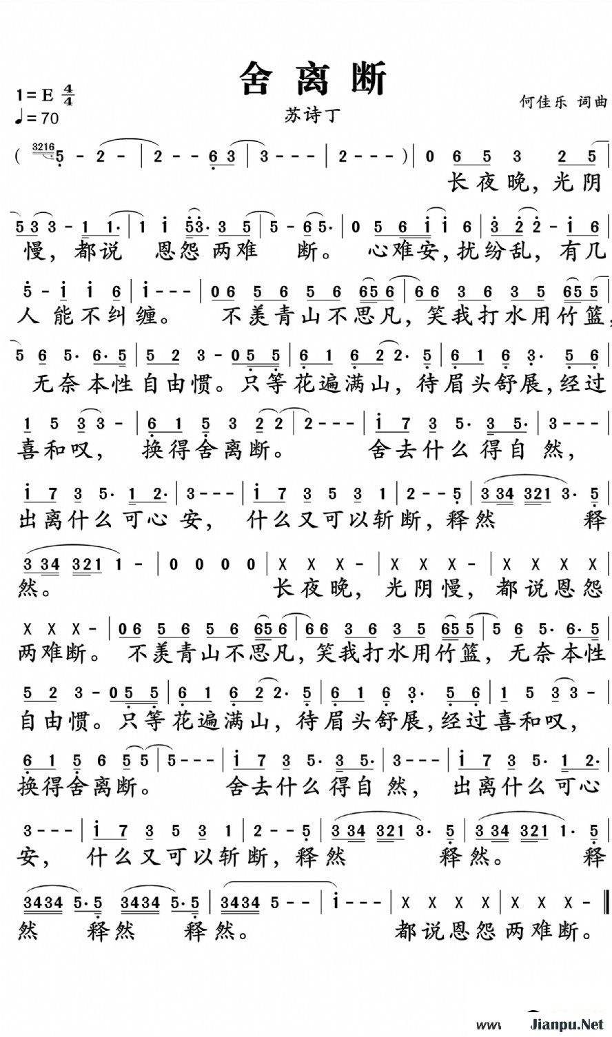思但凡什么意思