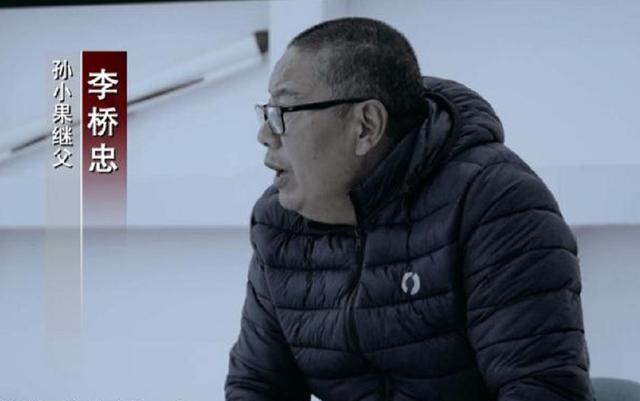 孙小果百度百科改了
