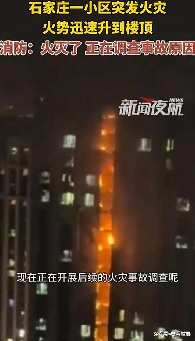 南宁一小区楼顶烧成火海
