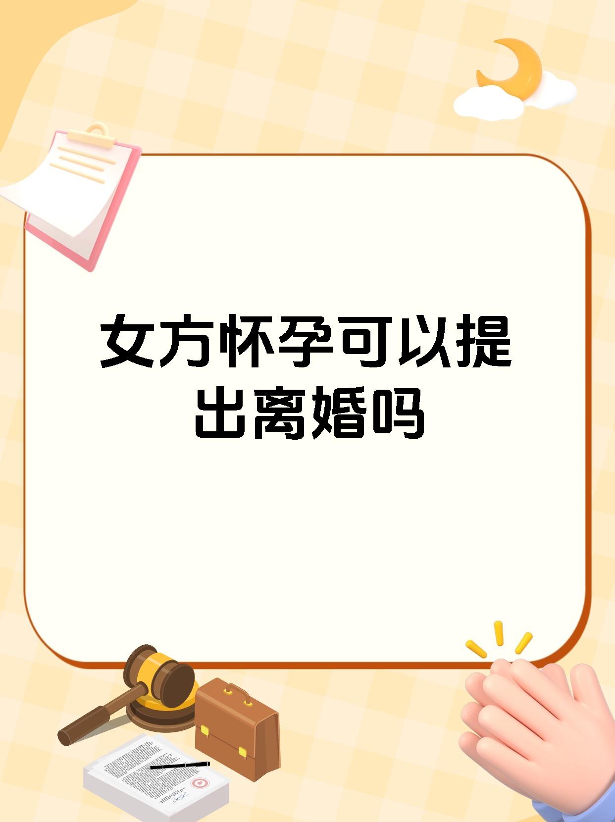 单身女性生育请求