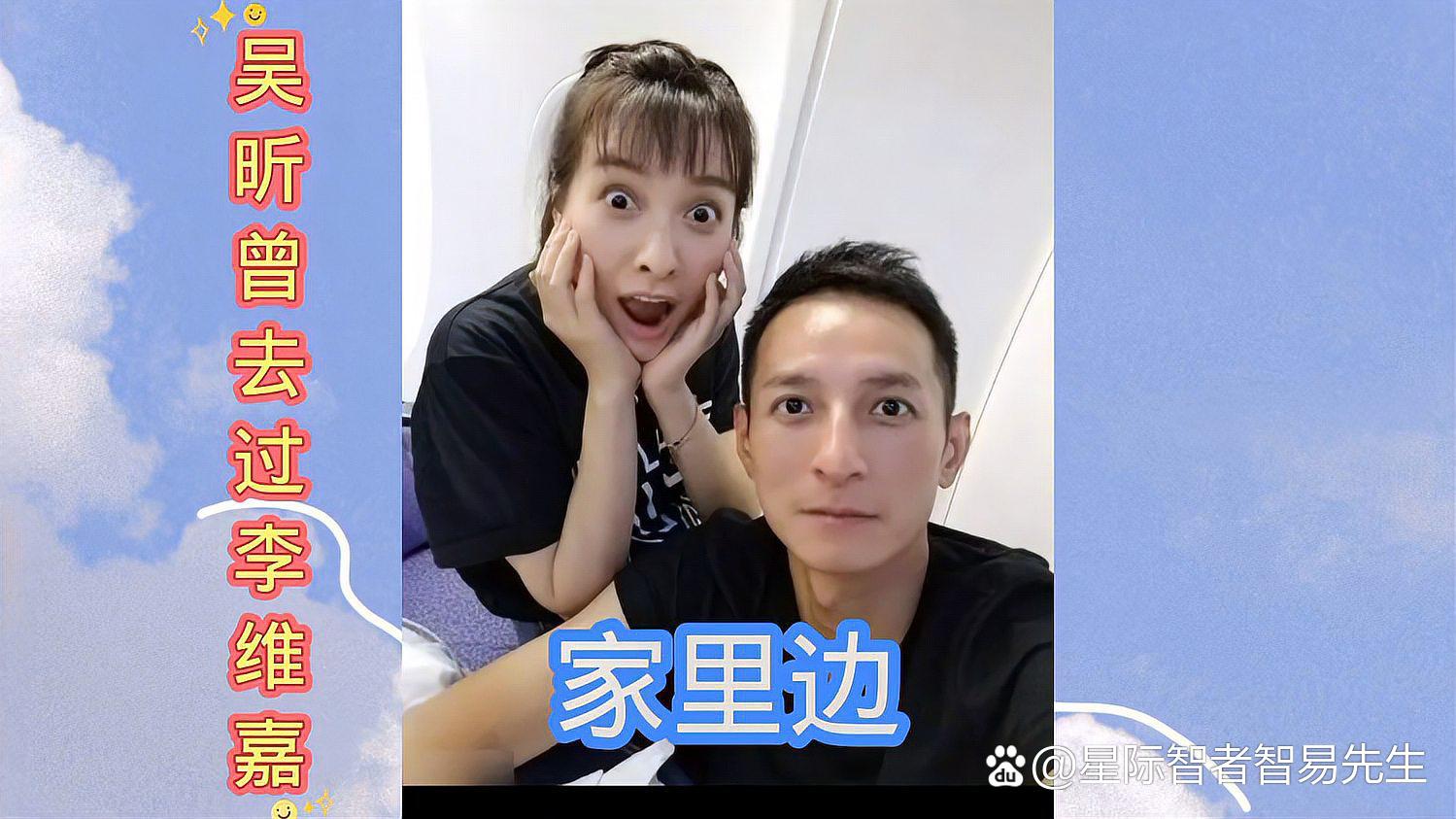 吴昕的家