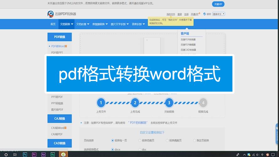 pdg文件用什么打开