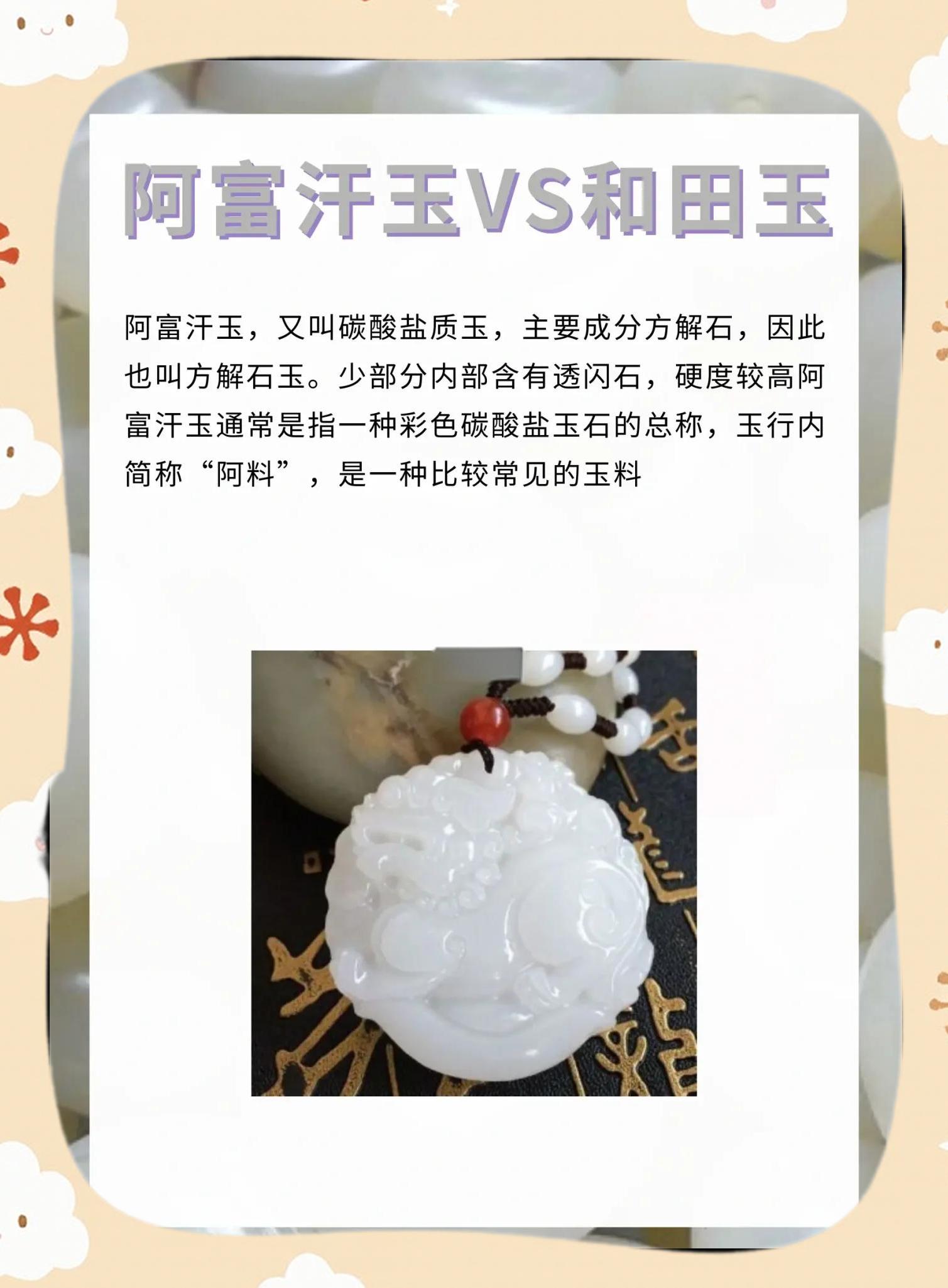 阿富汗玉价钱