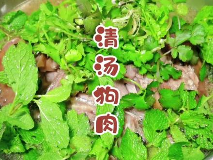 狗肉汤的做法