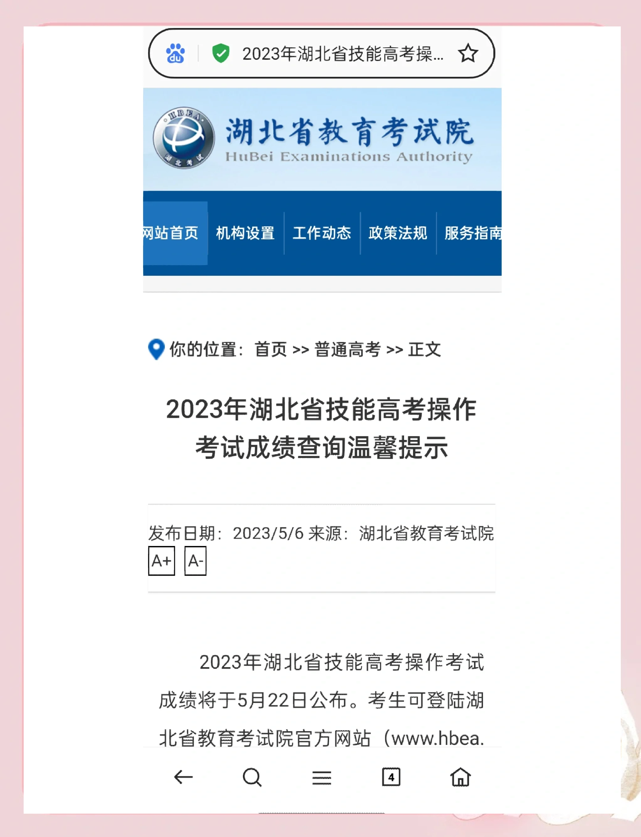 湖北高考减招